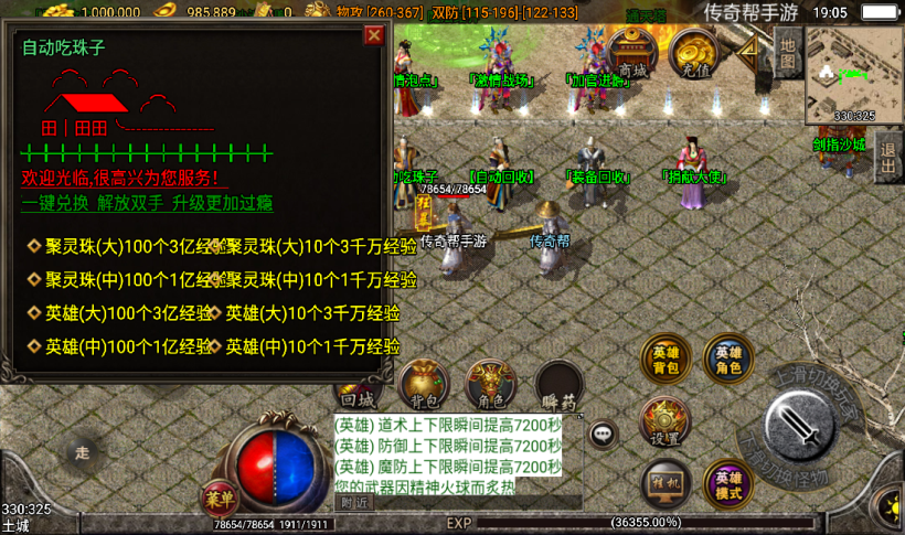 图片[14]手游网_手游发布网_手游源码库_手机游戏网1.80巅峰天罡星王合击版本手游[白猪2.0]手游网_手游发布网_手游源码库_手机游戏网三六版本库