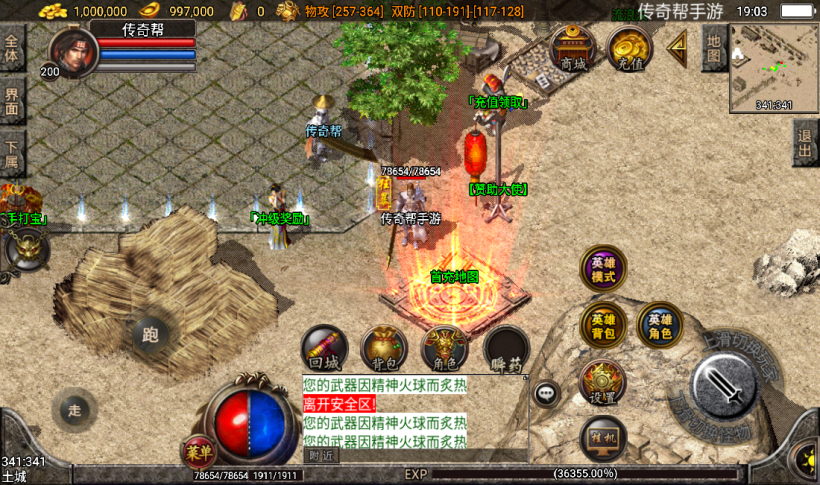 图片[18]手游网_手游发布网_手游源码库_手机游戏网1.80巅峰天罡星王合击版本手游[白猪2.0]手游网_手游发布网_手游源码库_手机游戏网三六版本库