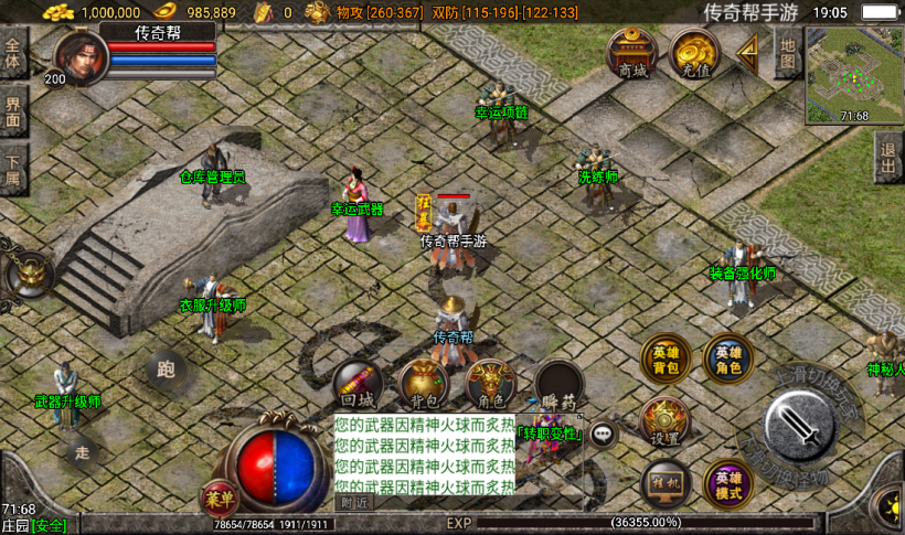 图片[19]手游网_手游发布网_手游源码库_手机游戏网1.80巅峰天罡星王合击版本手游[白猪2.0]手游网_手游发布网_手游源码库_手机游戏网三六版本库