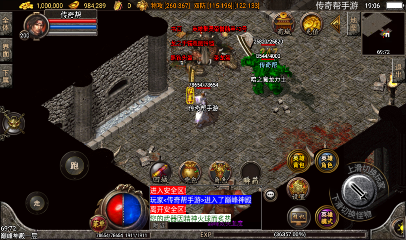 图片[20]手游网_手游发布网_手游源码库_手机游戏网1.80巅峰天罡星王合击版本手游[白猪2.0]手游网_手游发布网_手游源码库_手机游戏网三六版本库