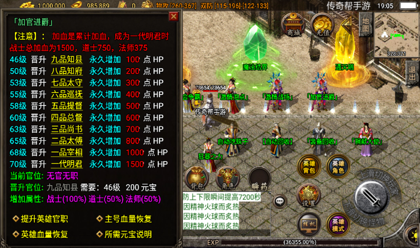 图片[21]手游网_手游发布网_手游源码库_手机游戏网1.80巅峰天罡星王合击版本手游[白猪2.0]手游网_手游发布网_手游源码库_手机游戏网三六版本库