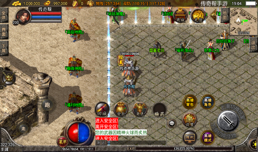 图片[22]手游网_手游发布网_手游源码库_手机游戏网1.80巅峰天罡星王合击版本手游[白猪2.0]手游网_手游发布网_手游源码库_手机游戏网三六版本库