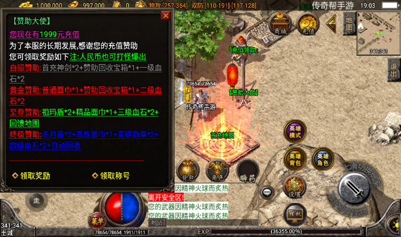 图片[23]手游网_手游发布网_手游源码库_手机游戏网1.80巅峰天罡星王合击版本手游[白猪2.0]手游网_手游发布网_手游源码库_手机游戏网三六版本库