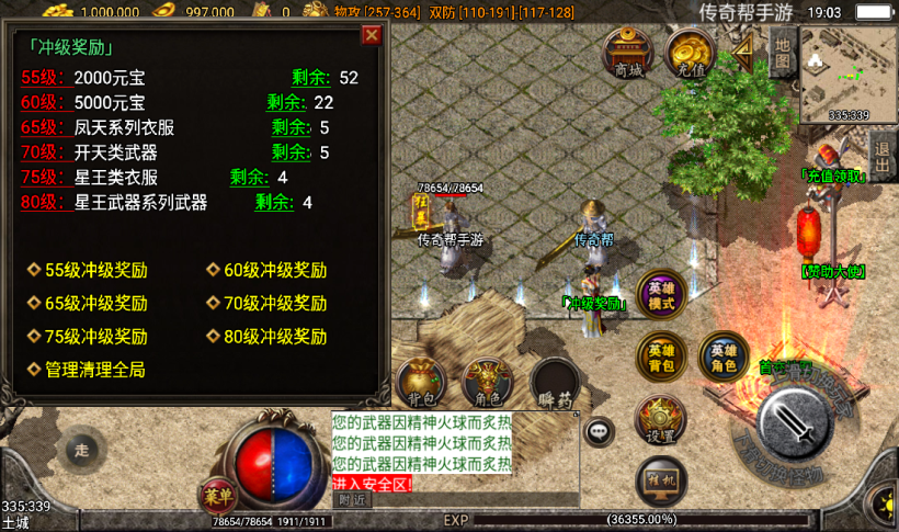 图片[24]手游网_手游发布网_手游源码库_手机游戏网1.80巅峰天罡星王合击版本手游[白猪2.0]手游网_手游发布网_手游源码库_手机游戏网三六版本库