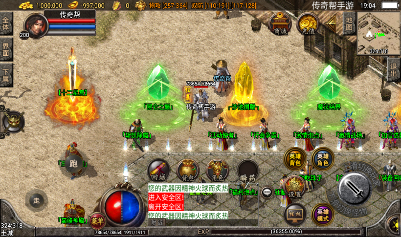 图片[25]手游网_手游发布网_手游源码库_手机游戏网1.80巅峰天罡星王合击版本手游[白猪2.0]手游网_手游发布网_手游源码库_手机游戏网三六版本库