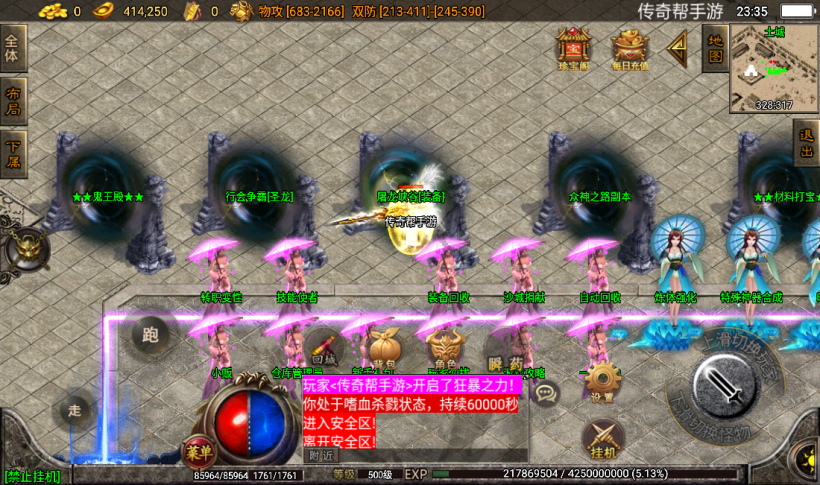 图片[4]手游网_手游发布网_手游源码库_手机游戏网潘月地狱恶魔单职业之手游版本[白猪2.0]手游网_手游发布网_手游源码库_手机游戏网三六版本库