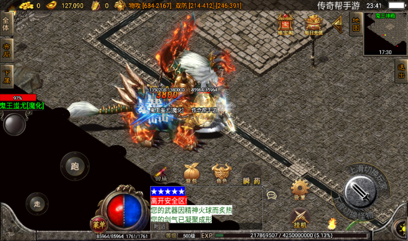 图片[7]手游网_手游发布网_手游源码库_手机游戏网潘月地狱恶魔单职业之手游版本[白猪2.0]手游网_手游发布网_手游源码库_手机游戏网三六版本库