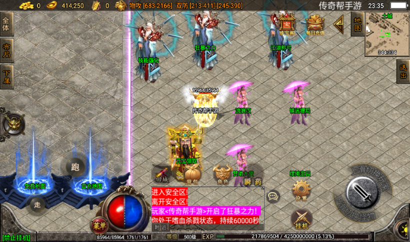 图片[8]手游网_手游发布网_手游源码库_手机游戏网潘月地狱恶魔单职业之手游版本[白猪2.0]手游网_手游发布网_手游源码库_手机游戏网三六版本库