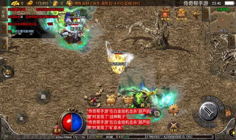 图片[10]手游网_手游发布网_手游源码库_手机游戏网潘月地狱恶魔单职业之手游版本[白猪2.0]手游网_手游发布网_手游源码库_手机游戏网三六版本库