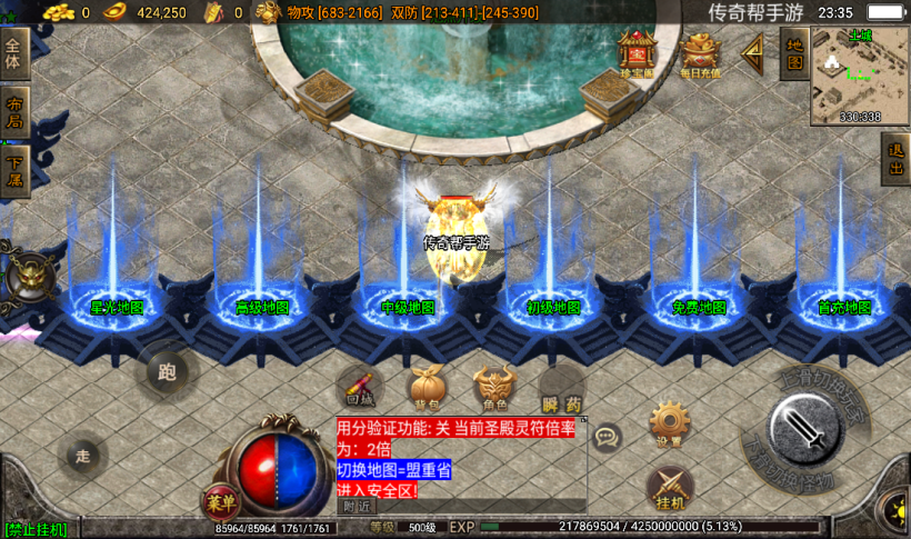 图片[12]手游网_手游发布网_手游源码库_手机游戏网潘月地狱恶魔单职业之手游版本[白猪2.0]手游网_手游发布网_手游源码库_手机游戏网三六版本库