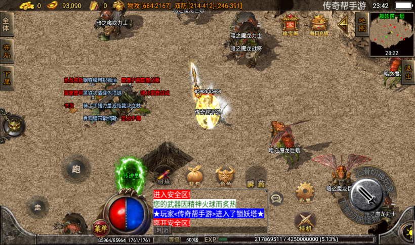 图片[13]手游网_手游发布网_手游源码库_手机游戏网潘月地狱恶魔单职业之手游版本[白猪2.0]手游网_手游发布网_手游源码库_手机游戏网三六版本库