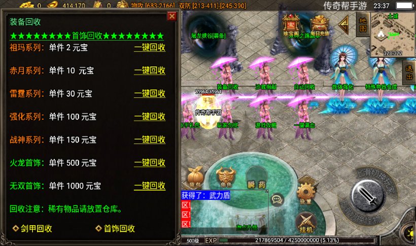 图片[15]手游网_手游发布网_手游源码库_手机游戏网潘月地狱恶魔单职业之手游版本[白猪2.0]手游网_手游发布网_手游源码库_手机游戏网三六版本库