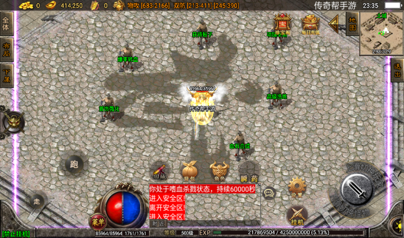 图片[19]手游网_手游发布网_手游源码库_手机游戏网潘月地狱恶魔单职业之手游版本[白猪2.0]手游网_手游发布网_手游源码库_手机游戏网三六版本库