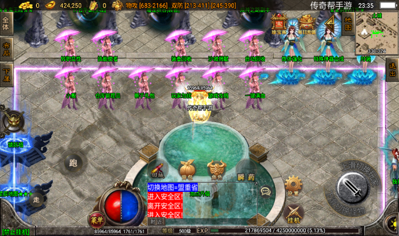 图片[21]手游网_手游发布网_手游源码库_手机游戏网潘月地狱恶魔单职业之手游版本[白猪2.0]手游网_手游发布网_手游源码库_手机游戏网三六版本库