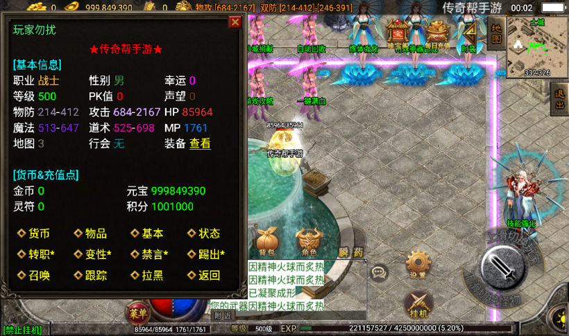 图片[22]手游网_手游发布网_手游源码库_手机游戏网潘月地狱恶魔单职业之手游版本[白猪2.0]手游网_手游发布网_手游源码库_手机游戏网三六版本库