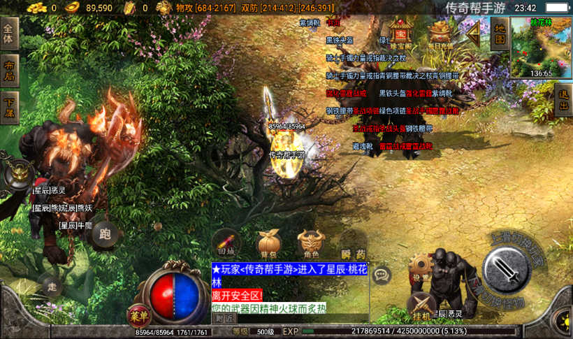 图片[23]手游网_手游发布网_手游源码库_手机游戏网潘月地狱恶魔单职业之手游版本[白猪2.0]手游网_手游发布网_手游源码库_手机游戏网三六版本库