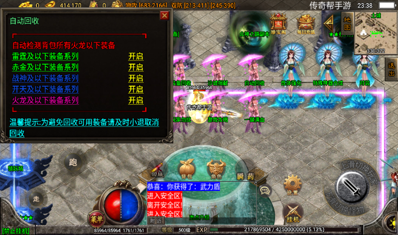 图片[24]手游网_手游发布网_手游源码库_手机游戏网潘月地狱恶魔单职业之手游版本[白猪2.0]手游网_手游发布网_手游源码库_手机游戏网三六版本库