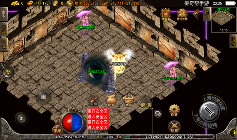 图片[25]手游网_手游发布网_手游源码库_手机游戏网潘月地狱恶魔单职业之手游版本[白猪2.0]手游网_手游发布网_手游源码库_手机游戏网三六版本库