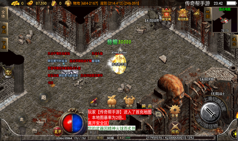 图片[26]手游网_手游发布网_手游源码库_手机游戏网潘月地狱恶魔单职业之手游版本[白猪2.0]手游网_手游发布网_手游源码库_手机游戏网三六版本库