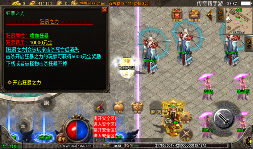 图片[27]手游网_手游发布网_手游源码库_手机游戏网潘月地狱恶魔单职业之手游版本[白猪2.0]手游网_手游发布网_手游源码库_手机游戏网三六版本库