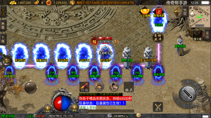 图片[4]手游网_手游发布网_手游源码库_手机游戏网火龙大陆神器魔器第三款版本[白猪3.0]手游网_手游发布网_手游源码库_手机游戏网三六版本库