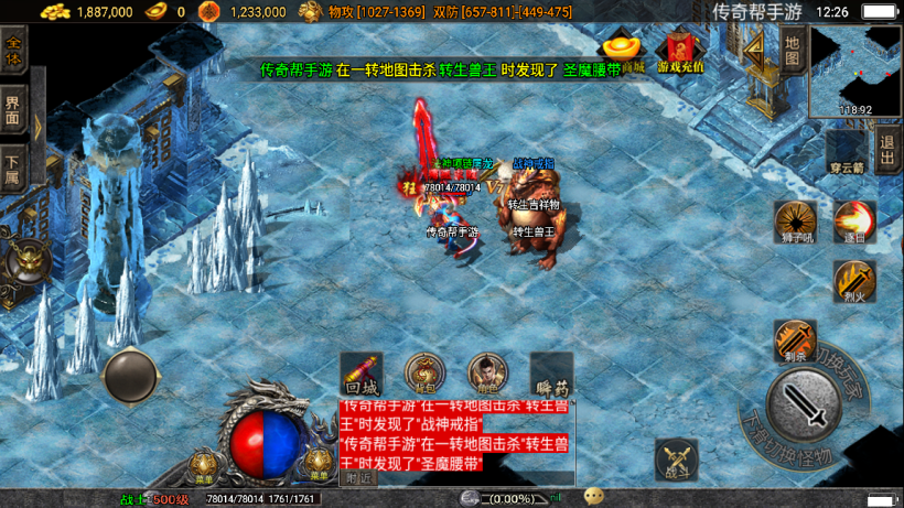 图片[5]手游网_手游发布网_手游源码库_手机游戏网火龙大陆神器魔器第三款版本[白猪3.0]手游网_手游发布网_手游源码库_手机游戏网三六版本库