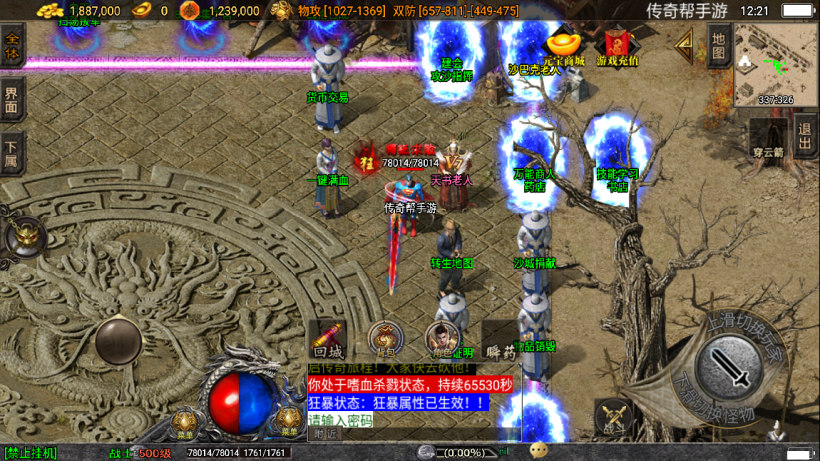 图片[11]手游网_手游发布网_手游源码库_手机游戏网火龙大陆神器魔器第三款版本[白猪3.0]手游网_手游发布网_手游源码库_手机游戏网三六版本库