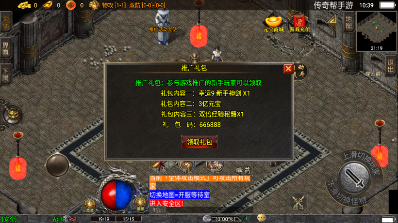 图片[12]手游网_手游发布网_手游源码库_手机游戏网火龙大陆神器魔器第三款版本[白猪3.0]手游网_手游发布网_手游源码库_手机游戏网三六版本库