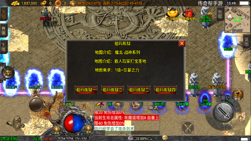 图片[13]手游网_手游发布网_手游源码库_手机游戏网火龙大陆神器魔器第三款版本[白猪3.0]手游网_手游发布网_手游源码库_手机游戏网三六版本库