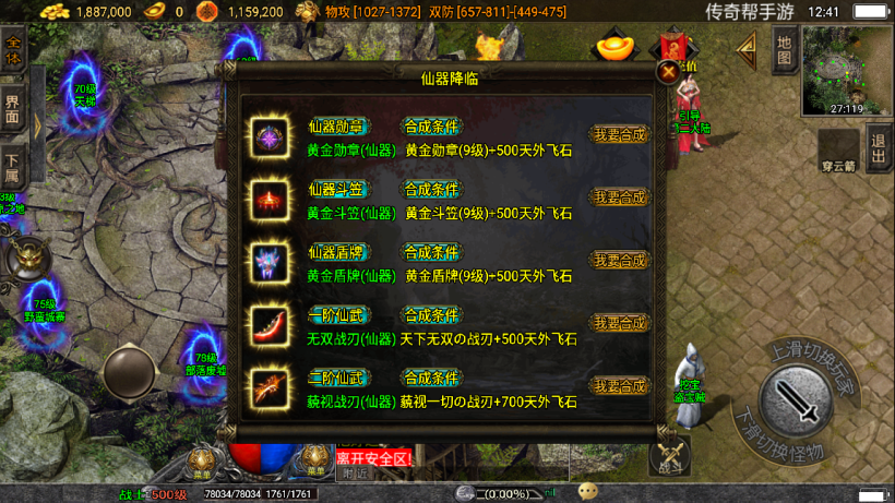 图片[14]手游网_手游发布网_手游源码库_手机游戏网火龙大陆神器魔器第三款版本[白猪3.0]手游网_手游发布网_手游源码库_手机游戏网三六版本库