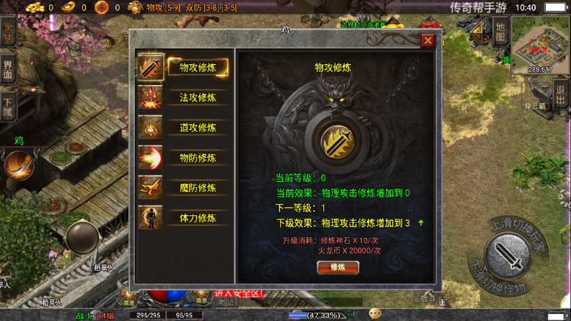 图片[20]手游网_手游发布网_手游源码库_手机游戏网火龙大陆神器魔器第三款版本[白猪3.0]手游网_手游发布网_手游源码库_手机游戏网三六版本库