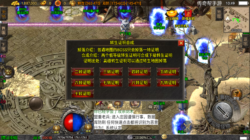 图片[21]手游网_手游发布网_手游源码库_手机游戏网火龙大陆神器魔器第三款版本[白猪3.0]手游网_手游发布网_手游源码库_手机游戏网三六版本库