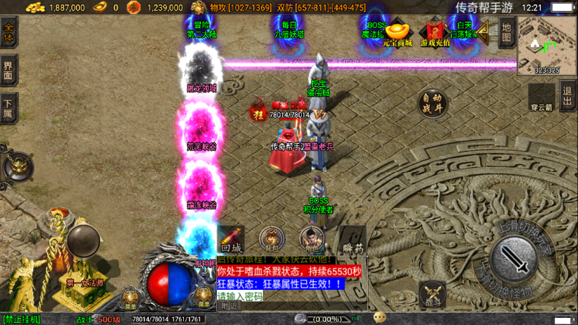 图片[22]手游网_手游发布网_手游源码库_手机游戏网火龙大陆神器魔器第三款版本[白猪3.0]手游网_手游发布网_手游源码库_手机游戏网三六版本库