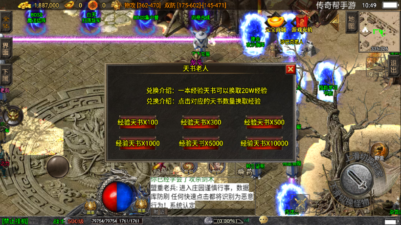 图片[24]手游网_手游发布网_手游源码库_手机游戏网火龙大陆神器魔器第三款版本[白猪3.0]手游网_手游发布网_手游源码库_手机游戏网三六版本库