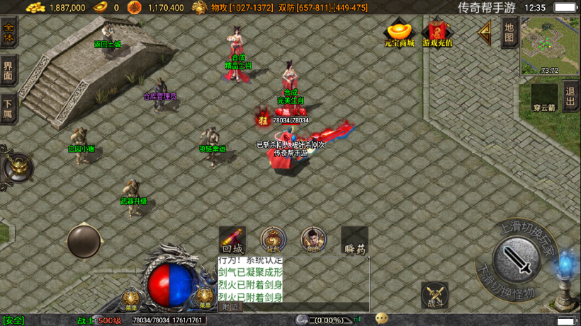 图片[25]手游网_手游发布网_手游源码库_手机游戏网火龙大陆神器魔器第三款版本[白猪3.0]手游网_手游发布网_手游源码库_手机游戏网三六版本库