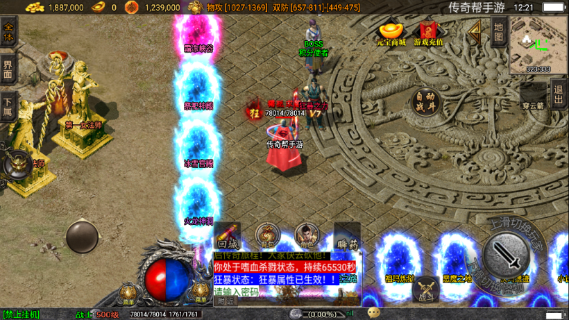 图片[26]手游网_手游发布网_手游源码库_手机游戏网火龙大陆神器魔器第三款版本[白猪3.0]手游网_手游发布网_手游源码库_手机游戏网三六版本库