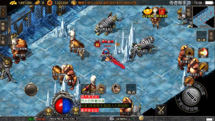 图片[28]手游网_手游发布网_手游源码库_手机游戏网火龙大陆神器魔器第三款版本[白猪3.0]手游网_手游发布网_手游源码库_手机游戏网三六版本库