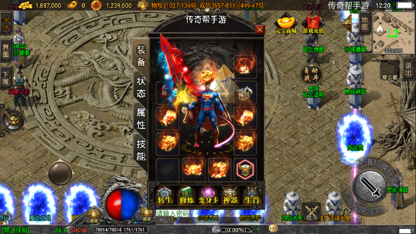 图片[30]手游网_手游发布网_手游源码库_手机游戏网火龙大陆神器魔器第三款版本[白猪3.0]手游网_手游发布网_手游源码库_手机游戏网三六版本库