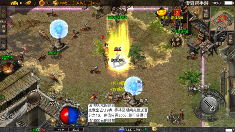 图片[37]手游网_手游发布网_手游源码库_手机游戏网火龙大陆神器魔器第三款版本[白猪3.0]手游网_手游发布网_手游源码库_手机游戏网三六版本库