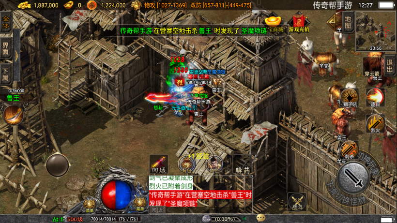 图片[38]手游网_手游发布网_手游源码库_手机游戏网火龙大陆神器魔器第三款版本[白猪3.0]手游网_手游发布网_手游源码库_手机游戏网三六版本库