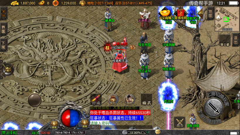 图片[39]手游网_手游发布网_手游源码库_手机游戏网火龙大陆神器魔器第三款版本[白猪3.0]手游网_手游发布网_手游源码库_手机游戏网三六版本库