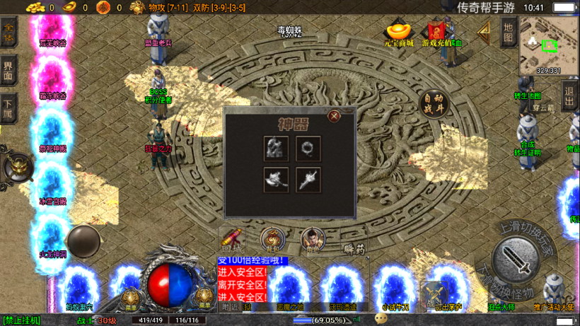 图片[40]手游网_手游发布网_手游源码库_手机游戏网火龙大陆神器魔器第三款版本[白猪3.0]手游网_手游发布网_手游源码库_手机游戏网三六版本库