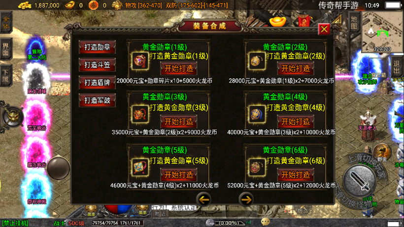 图片[41]手游网_手游发布网_手游源码库_手机游戏网火龙大陆神器魔器第三款版本[白猪3.0]手游网_手游发布网_手游源码库_手机游戏网三六版本库