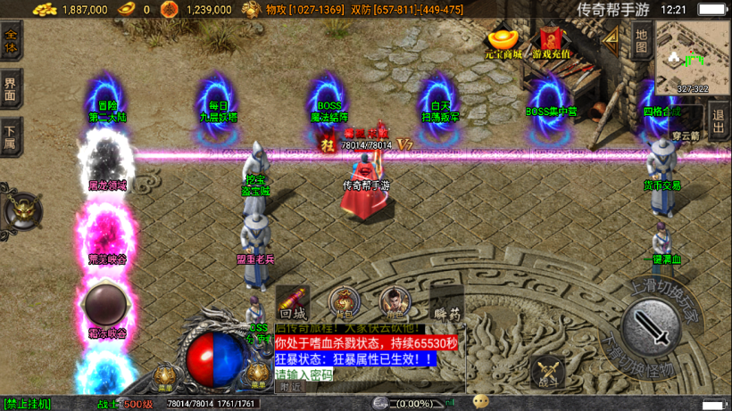 图片[43]手游网_手游发布网_手游源码库_手机游戏网火龙大陆神器魔器第三款版本[白猪3.0]手游网_手游发布网_手游源码库_手机游戏网三六版本库