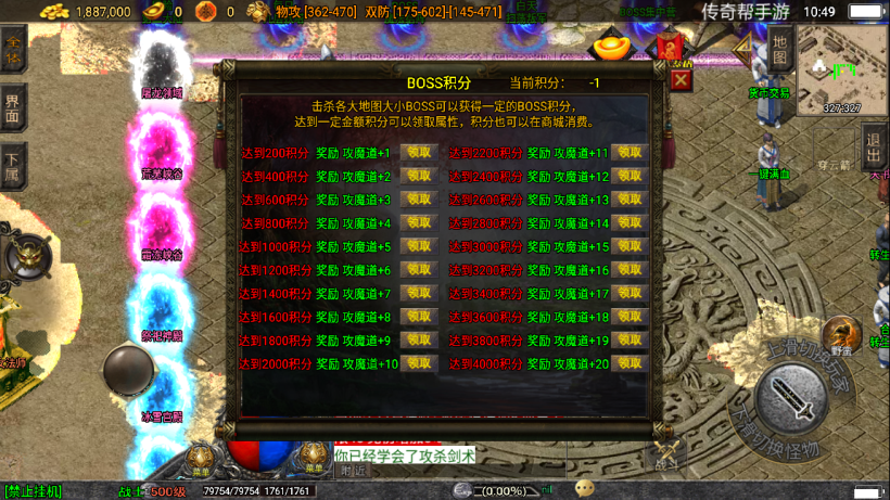 图片[44]手游网_手游发布网_手游源码库_手机游戏网火龙大陆神器魔器第三款版本[白猪3.0]手游网_手游发布网_手游源码库_手机游戏网三六版本库