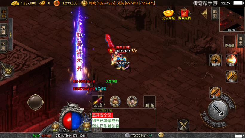 图片[45]手游网_手游发布网_手游源码库_手机游戏网火龙大陆神器魔器第三款版本[白猪3.0]手游网_手游发布网_手游源码库_手机游戏网三六版本库