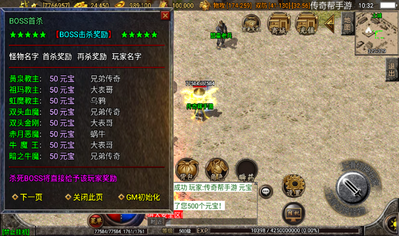 图片[2]手游网_手游发布网_手游源码库_手机游戏网1.76精品复古小极品卓越传奇手游版本[白猪2.0]手游网_手游发布网_手游源码库_手机游戏网三六版本库