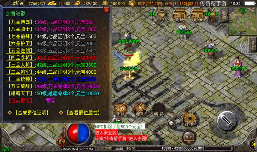 图片[3]手游网_手游发布网_手游源码库_手机游戏网1.76精品复古小极品卓越传奇手游版本[白猪2.0]手游网_手游发布网_手游源码库_手机游戏网三六版本库