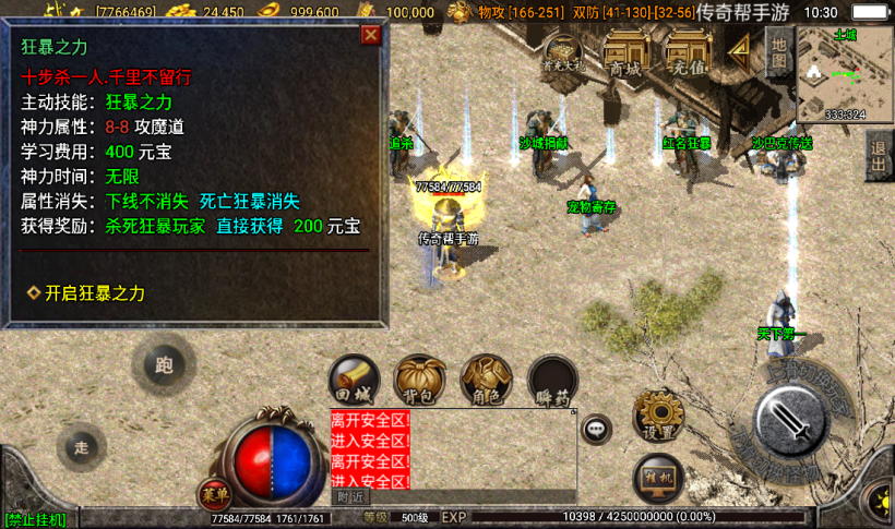 图片[5]手游网_手游发布网_手游源码库_手机游戏网1.76精品复古小极品卓越传奇手游版本[白猪2.0]手游网_手游发布网_手游源码库_手机游戏网三六版本库