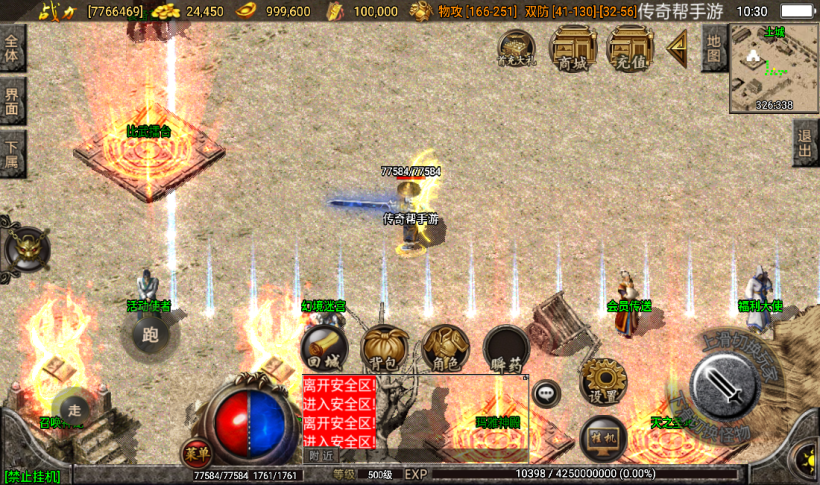 图片[7]手游网_手游发布网_手游源码库_手机游戏网1.76精品复古小极品卓越传奇手游版本[白猪2.0]手游网_手游发布网_手游源码库_手机游戏网三六版本库